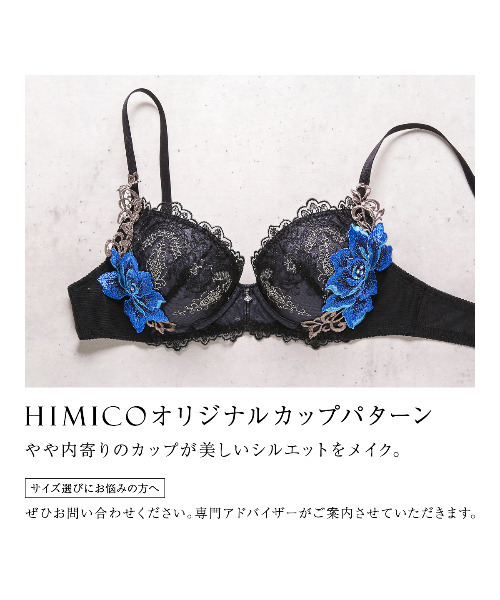 HIMICO（ヒミコ）の「【華やかな異国情緒漂う  016series】Esoticita Rosa ブラ（ブラジャー・レディース・オフホワイト/ターコイズブルー/ブラック/ブラウン/グレー/グリーン・B70/B75/C65/C70/C75/D65/D70/D75/D80/E65/E70/E75/E80/F65/F70/F75/F80/B65/C80）」の11枚目の写真