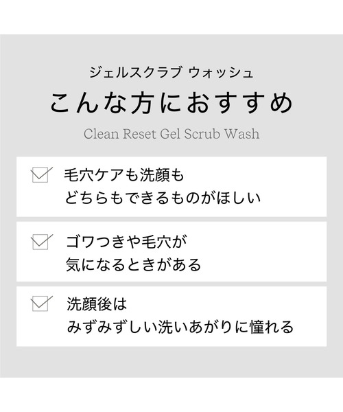 ByUR(バイユア)の「バイユア クリーンリセット ジェルスクラブ ウォッシュ<洗顔>(汚れ除去/毛穴ケア/保湿ケア)(洗顔料・レディース・その他・FREE)」の4枚目の写真