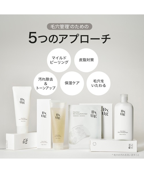 【新品未使用】エックスリュークス 毛穴ケア 3点 セット バイユア クリーンリセット ジェルスクラブ ウォッシュ<洗顔