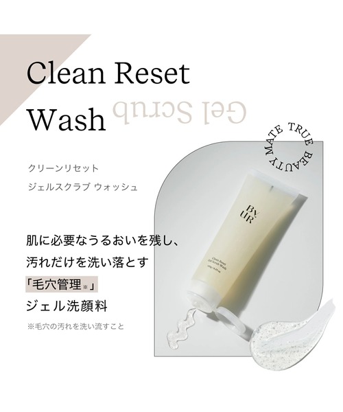 バイユア クリーンリセット ジェルスクラブ ウォッシュ<洗顔