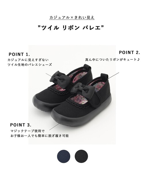 ANY（エニィ）の「ツイル リボン バレエ（その他シューズ・キッズ・ネイビー系/ブラック系・20/19/18/17/16/15 /21/22）」の3枚目の写真