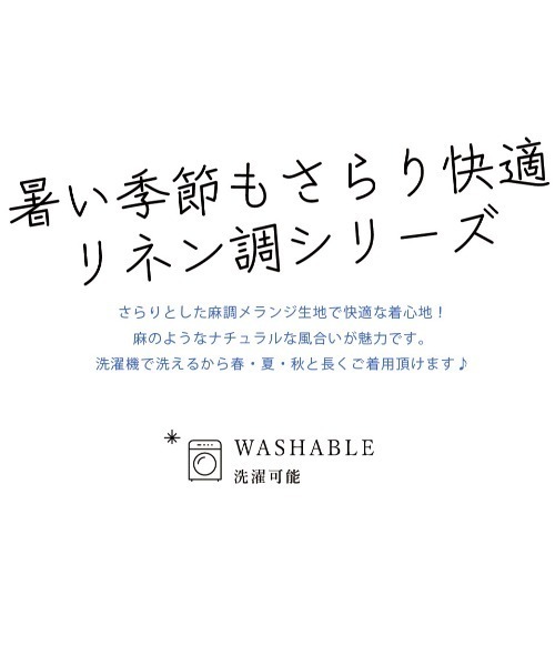 WHITE JOOLA（ホワイトジョーラ）の「再々入荷【暑い季節も快適リネン調シリーズ】洗濯機で洗える！麻調メランジ・タックフレアーワンピース（ワンピース・レディース・ネイビー/モカ・L/M/S）」の7枚目の写真