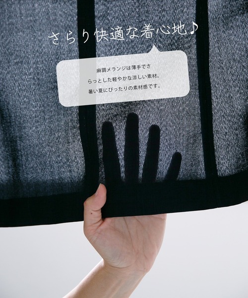 WHITE JOOLA（ホワイトジョーラ）の「再々入荷【暑い季節も快適リネン調シリーズ】洗濯機で洗える！麻調メランジ・タックフレアーワンピース（ワンピース・レディース・ネイビー/モカ・L/M/S）」の8枚目の写真
