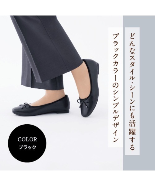 fuwaraku(フワラク)の「【fuwaraku】 幅広 3E 防水 バレエパンプス <1.0cmヒール> 【22.0cm~25.0cm】(パンプス・レディース・ブラック/アイボリー・22.0cm/22.5cm/23.0cm/23.5cm/24.5cm/24.0cm/25.0cm)」の17枚目の写真