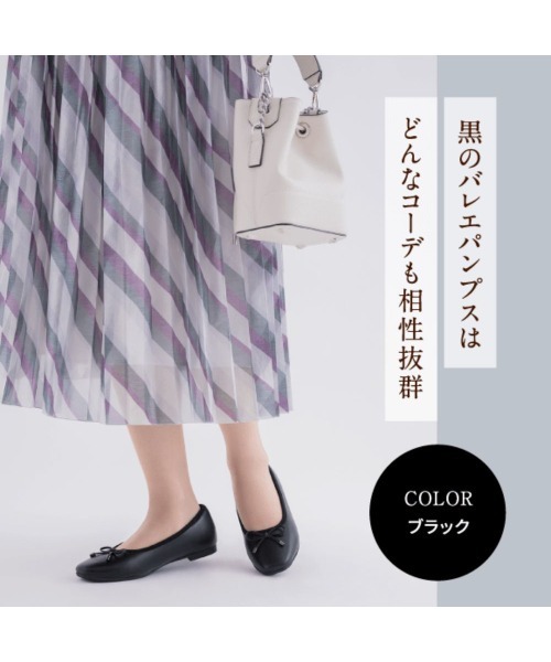 fuwaraku(フワラク)の「【fuwaraku】 幅広 3E 防水 バレエパンプス <1.0cmヒール> 【22.0cm~25.0cm】(パンプス・レディース・ブラック/アイボリー・22.0cm/22.5cm/23.0cm/23.5cm/24.5cm/24.0cm/25.0cm)」の18枚目の写真