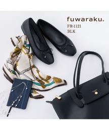 fuwaraku（フワラク）の「【fuwaraku】 幅広 3E 防水 バレエパンプス ＜1.0cmヒール＞ 【22.0cm～25.0cm】（パンプス）」
