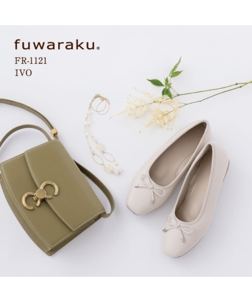 fuwaraku(フワラク)の「【fuwaraku】 幅広 3E 防水 バレエパンプス <1.0cmヒール> 【22.0cm~25.0cm】(パンプス・レディース・ブラック/アイボリー・22.0cm/22.5cm/23.0cm/23.5cm/24.5cm/24.0cm/25.0cm)」の10枚目の写真