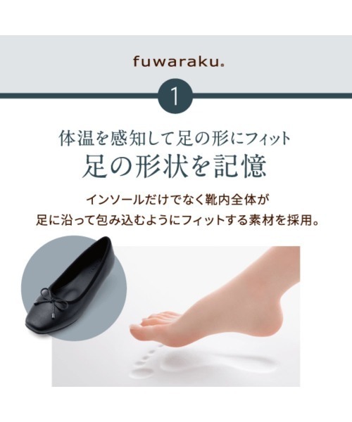 fuwaraku(フワラク)の「【fuwaraku】 幅広 3E 防水 バレエパンプス <1.0cmヒール> 【22.0cm~25.0cm】(パンプス・レディース・ブラック/アイボリー・22.0cm/22.5cm/23.0cm/23.5cm/24.5cm/24.0cm/25.0cm)」の12枚目の写真