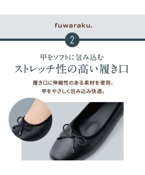 fuwaraku(フワラク)の「【fuwaraku】 幅広 3E 防水 バレエパンプス <1.0cmヒール> 【22.0cm~25.0cm】(パンプス・レディース・ブラック/アイボリー・22.0cm/22.5cm/23.0cm/23.5cm/24.5cm/24.0cm/25.0cm)」の13枚目の写真