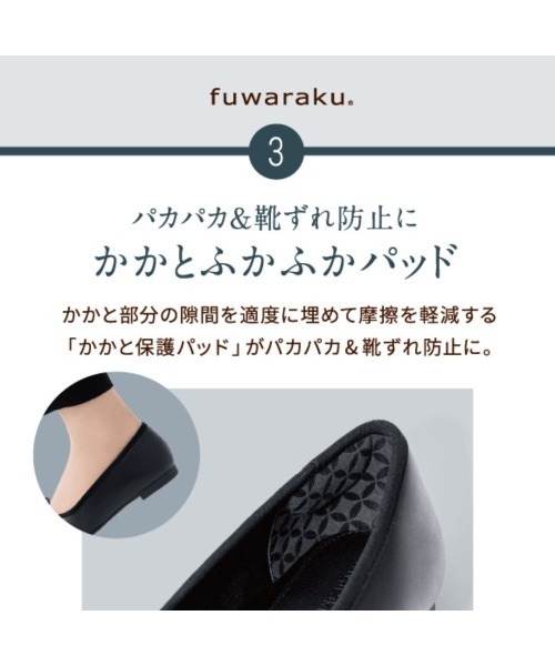 fuwaraku(フワラク)の「【fuwaraku】 幅広 3E 防水 バレエパンプス <1.0cmヒール> 【22.0cm~25.0cm】(パンプス・レディース・ブラック/アイボリー・22.0cm/22.5cm/23.0cm/23.5cm/24.5cm/24.0cm/25.0cm)」の14枚目の写真