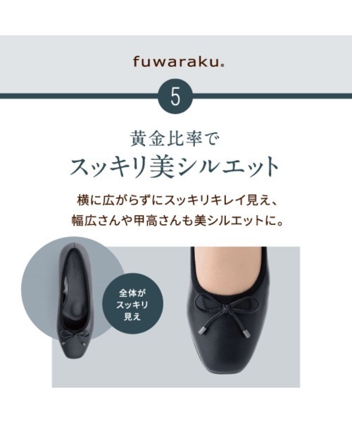 fuwaraku(フワラク)の「【fuwaraku】 幅広 3E 防水 バレエパンプス <1.0cmヒール> 【22.0cm~25.0cm】(パンプス・レディース・ブラック/アイボリー・22.0cm/22.5cm/23.0cm/23.5cm/24.5cm/24.0cm/25.0cm)」の16枚目の写真