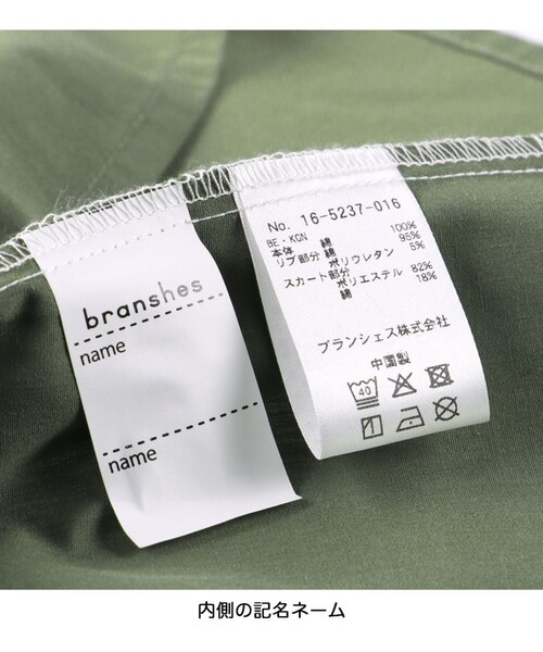 DRC branshes（ディーアールシーブランシェス）の「【WEB限定/DRC】ウエスト切替ドッキング半袖ワンピース（ワンピース・キッズ・ブラック/ベージュ/カーキオリーブ・110/120/130/140/150）」の8枚目の写真