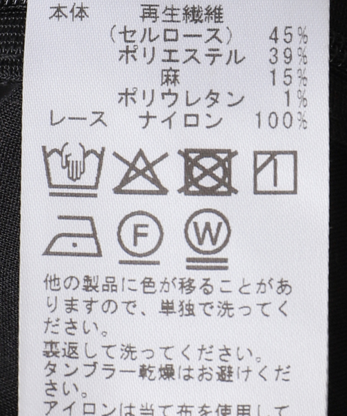 La TOTALITE（ラトータリテ）の「【洗える】バックレースオールインワン（つなぎ/オールインワン・レディース・ブラック/チャコールグレー・36/38）」の20枚目の写真