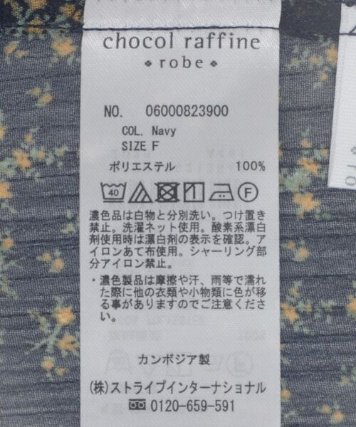 Green　Parks（グリーンパークス）の「花柄シフォン楊柳ワンピース（シャツワンピース・レディース・ネイビー/ブラウン/ブラック・FREE）」の7枚目の写真