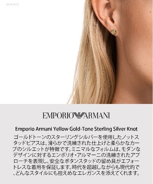 EMPORIO ARMANI（エンポリオアルマーニ）の「エンポリオ・アルマーニ アクセサリー レディース ピアス ゴールド EG3639710（ピアス（両耳用）・レディース・ゴールド・FREE）」の7枚目の写真