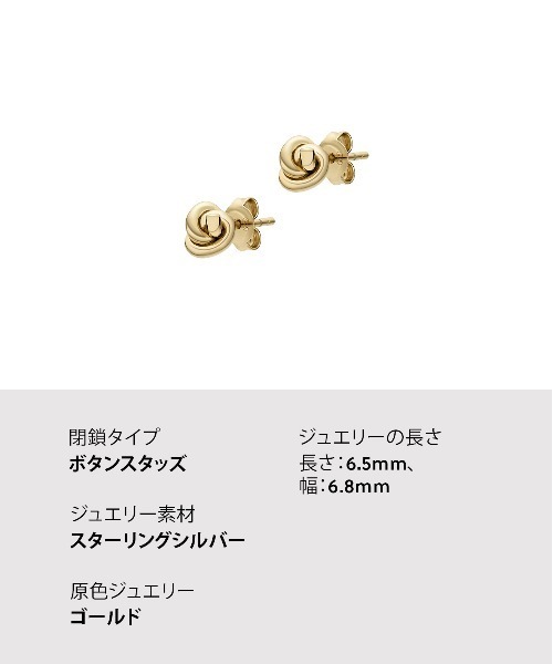 EMPORIO ARMANI（エンポリオアルマーニ）の「エンポリオ・アルマーニ アクセサリー レディース ピアス ゴールド EG3639710（ピアス（両耳用）・レディース・ゴールド・FREE）」の8枚目の写真