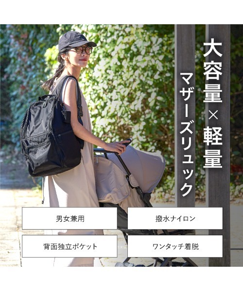 LASIEM(ラシエム)の「マザーズバッグ マザーズリュック バッグ 背面ポケット 大容量 27L レディース メンズ ナイロン(バックパック/リュック・レディース・ブラック・FREE)」の4枚目の写真