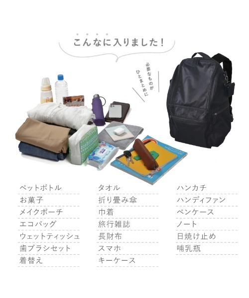 LASIEM(ラシエム)の「マザーズバッグ マザーズリュック バッグ 背面ポケット 大容量 27L レディース メンズ ナイロン(バックパック/リュック・レディース・ブラック・FREE)」の6枚目の写真