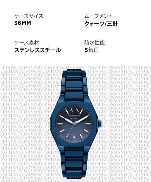 ARMANI EXCHANGE（アルマーニエクスチェンジ）の「アルマーニ・エクスチェンジ 腕時計 レディース アナログ ステンレス AX6032（アナログ腕時計・レディース・ブルー・FREE）」の9枚目の写真