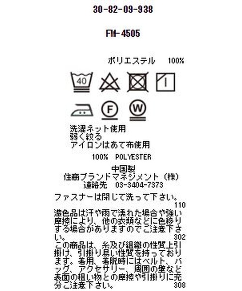 NARACAMICIE（ナラカミーチェ）の「ストレートダブルクロスパンツ（その他パンツ・レディース・ブラック/ネイビー・SMALL/MEDIUM/LARGE）」の14枚目の写真