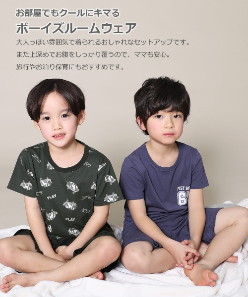 devirock（デビロック）の「ボーイズルームウェア（ルームウェア/パジャマ・キッズ・ブラック系その他/パープル系その他/ブラック系その他2/パープル系その他2・100cm/120cm/130cm/140cm/110cm/150cm/160cm）」の5枚目の写真