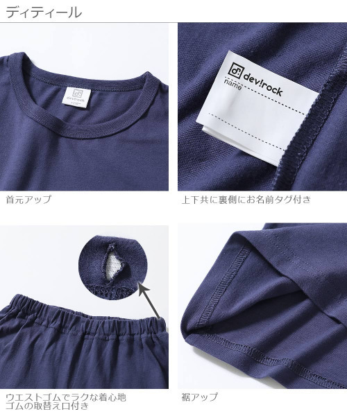 devirock（デビロック）の「ボーイズルームウェア（ルームウェア/パジャマ・キッズ・ブラック系その他/パープル系その他/ブラック系その他2/パープル系その他2・100cm/120cm/130cm/140cm/110cm/150cm/160cm）」の9枚目の写真