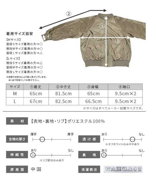 reca（レカ）の「【使用禁止！】MA-1【使用禁止！】（MA-1・レディース・ブラック/オフホワイト/カーキ・M/L）」の4枚目の写真