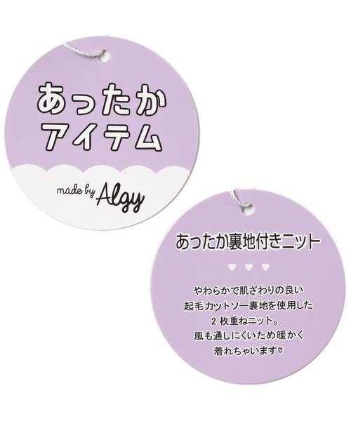 algy（アルジー）の「裏付きあったかジップカーデ（カーディガン/ボレロ・キッズ・ブラウン/サックスブルー/ミント・SMALL/X-SMALL/XX-SMALL/MEDIUM）」の20枚目の写真