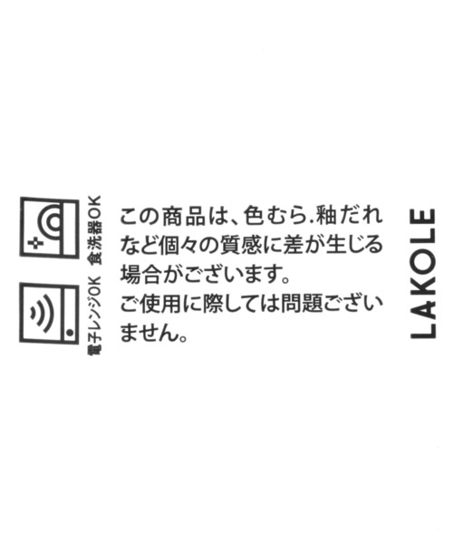LAKOLE(ラコレ)の「美濃焼きマグカップ / 175109(グラス/マグカップ/タンブラー・レディース・ダークブルー/ベージュ/その他1/その他2/ホワイト/ダークオリーブ・FREE)」の10枚目の写真