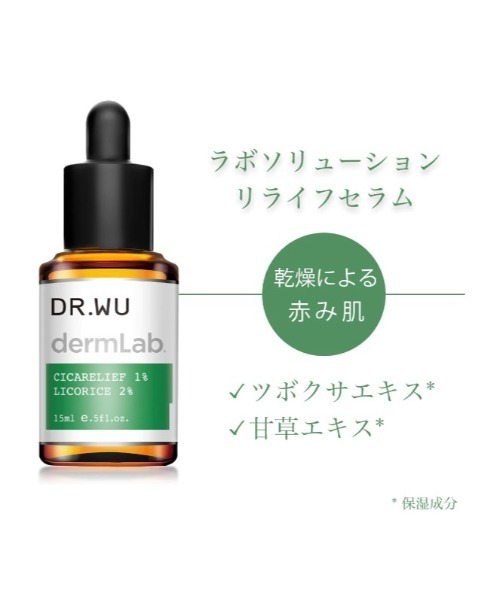 DR.WU(ドクターウー)の「ラボソリューション リライフセラム <美容液>(美容液/オイル/クリーム・レディース・その他・FREE)」の5枚目の写真