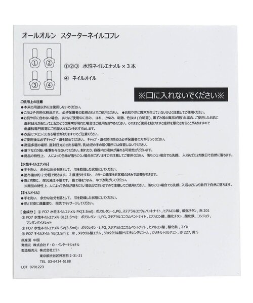 allolun.(オールオルン)の「オールオルン スターターネイルコフレ(マニキュア/ジェルネイル・キッズ・ピンク・FREE)」の10枚目の写真