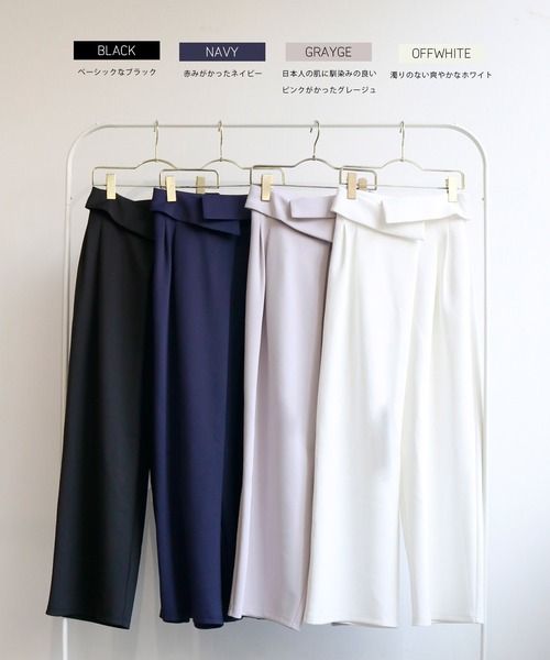 Emilyan（エミリアン）の「更に快適になった！無敵のパンツ 【UVカット98％！接触冷感！洗濯機OK♪全方位ストレッチ♪】ハイストレッチつやポンチ・ウエスト折り返しワイドパンツ（スーツパンツ・レディース・グレイッシュベージュ/ブラック/ネイビー/オフホワイト・L/M/S）」の11枚目の写真