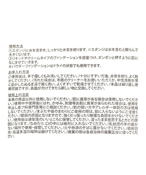 LAKOLE(ラコレ)の「メイク3Dスポンジ5点セット / 242599(パフ・スポンジ・レディース・その他・FREE)」の8枚目の写真