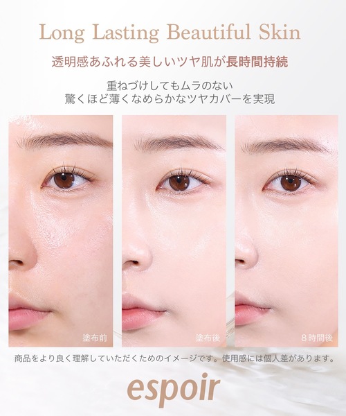 espoir/エスポア(エスポア)の「エスポア ビーグローボリュームクッション【SPF42・PA+++】(ファンデーション・レディース・アイボリー/ペタル・FREE)」の14枚目の写真