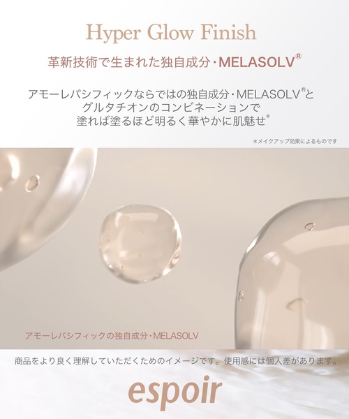 espoir/エスポア(エスポア)の「エスポア ビーグローボリュームクッション【SPF42・PA+++】(ファンデーション・レディース・アイボリー/ペタル・FREE)」の12枚目の写真