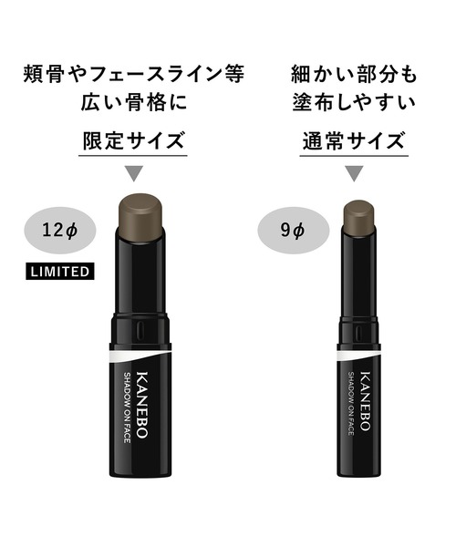 カネボウ シャドウオンフェース 3個セット シャドウオンフェース | KANEBO公式サイト - フェイスカラー