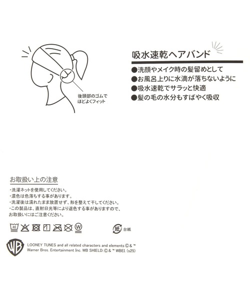 niko and...(ニコアンド)の「【LOONEY TUNES】コラボ ヘアバンド(ヘアバンド・レディース・アイボリー/ライトブルー・0)」の11枚目の写真