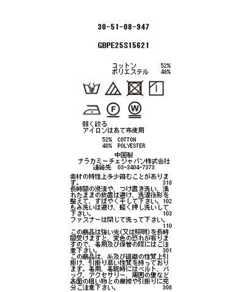 NARACAMICIE（ナラカミーチェ）の「【NARACAMICIE】裾レーススカート（スカート・レディース・ホワイト・M/XL）」の7枚目の写真