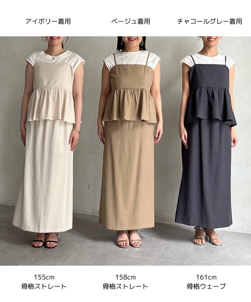 Chez toi（シェトワ）の「キャミペプラム×タイトスカート（ワンピース・レディース・アイボリー/チャコールグレー/ベージュ・FREE）」の7枚目の写真