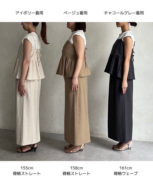Chez toi（シェトワ）の「キャミペプラム×タイトスカート（ワンピース・レディース・アイボリー/チャコールグレー/ベージュ・FREE）」の8枚目の写真