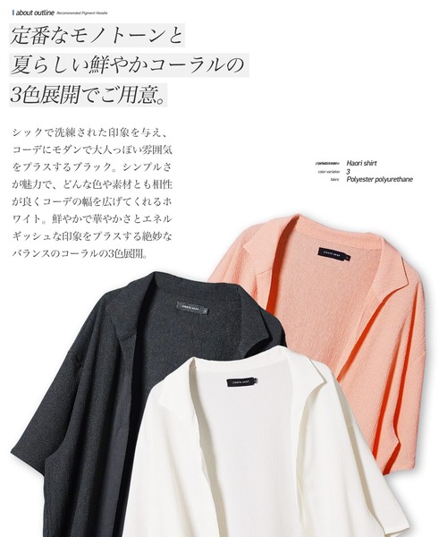 jiggys shop(ジギーズショップ)の「羽織り専用 ボタンレス 半袖 シャツ(シャツ/ブラウス・メンズ・ブラック/ホワイト/オレンジ・MEDIUM/LARGE/X-LARGE)」の5枚目の写真
