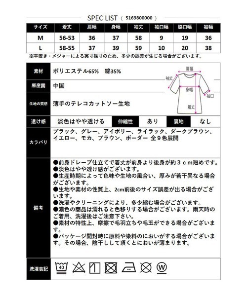 CLOTHY(クロシィ)の「【大人の抜け感を演出する、上品ドレープトップス】テレコ長袖カシュクールトップス 秋服(Tシャツ/カットソー・レディース・ブラック/パープル/ブラウン/グレー/アイボリー/モカ/イエロー/ブラウン系その他/その他・MEDIUM/LARGE)」の17枚目の写真