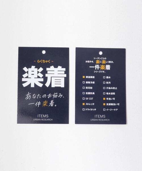 ITEMS URBANRESEARCH(アイテムズ アーバンリサーチ)の「『洗濯可』SMART-air 調温 ノーラペルジャケット(楽着シリーズ)(ノーカラージャケット・メンズ・ネイビー/カーキ/グレー系その他/ブラック・LARGE/MEDIUM)」の8枚目の写真