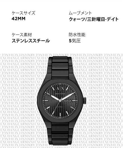 ARMANI EXCHANGE(アルマーニエクスチェンジ)の「アルマーニ・エクスチェンジ 腕時計 メンズ アナログ ステンレス AX4301(アナログ腕時計・メンズ・ブラック・FREE)」の9枚目の写真