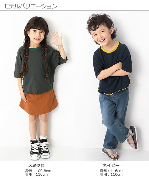 devirock（デビロック）の「ワイドショート丈スラブTシャツ（Tシャツ/カットソー・キッズ・ベージュ/ネイビー/イエロー系その他/スミクロ・110cm/100cm/120cm/130cm/140cm/150cm/160cm）」の7枚目の写真