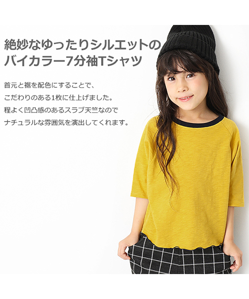 devirock（デビロック）の「ワイドショート丈スラブTシャツ（Tシャツ/カットソー・キッズ・ベージュ/ネイビー/イエロー系その他/スミクロ・110cm/100cm/120cm/130cm/140cm/150cm/160cm）」の5枚目の写真