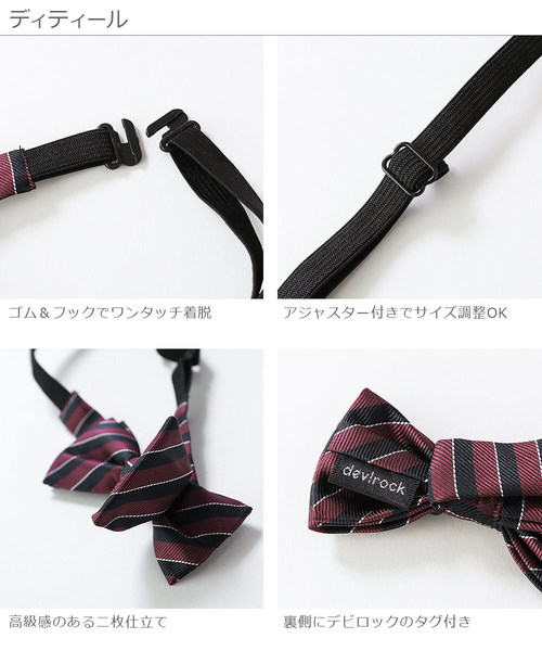 devirock(デビロック)の「蝶ネクタイ(ネクタイ・キッズ・ブラック/ワイン・ONE SIZE)」の4枚目の写真