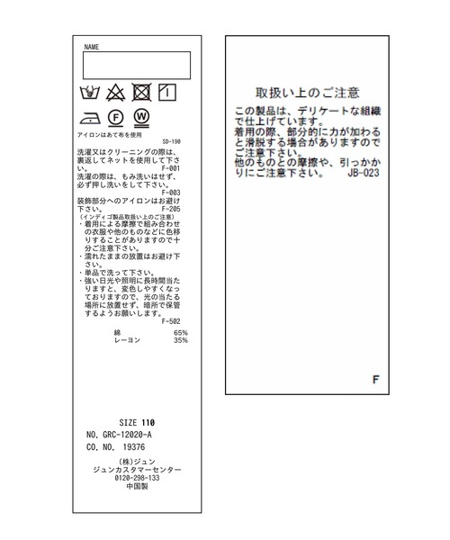 ROPE' PICNIC（ロペピクニック）の「【KIDS】デニム釦ディテールタックマリンスカート（デニムスカート・キッズ・ネイビー/ブラック・130/140/120/110）」の6枚目の写真