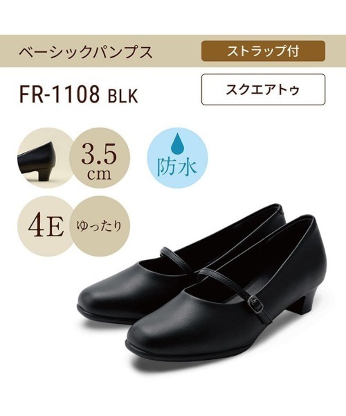 fuwaraku(フワラク)の「【fuwaraku】スクエアトゥ(ベーシックパンプス)幅広 4E 防水 ストラップ<3.5cmヒール>【21.5cm~25.5cm】(パンプス・レディース・ブラック・25.0cm/21.5cm/22.0cm/22.5cm/23.5cm/24.5cm/25.5cm/23.0cm/24.0cm)」の21枚目の写真
