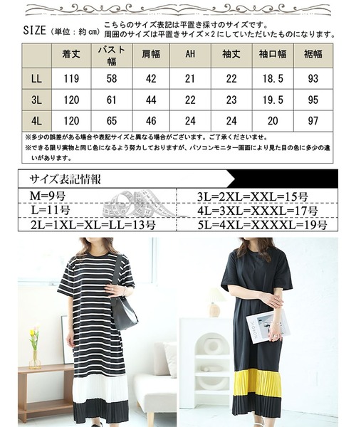 GOLDJAPAN(ゴールドジャパン)の「裾プリーツ切替えワンピース【大きいサイズ対応】(ワンピース・レディース・ブラック系1/ブラック・3L/LL/4L)」の14枚目の写真